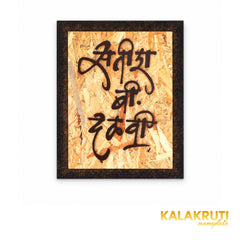 सतीश / बी. / दळवी — front (KKWN0009)