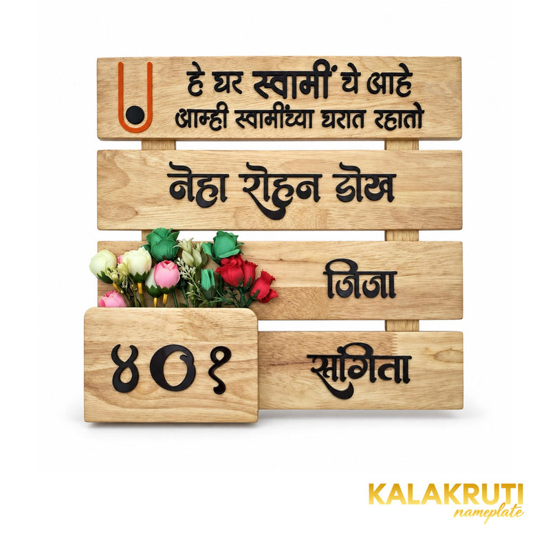 Marathi Slatted Planter — Neha & Rohan / 401 — front (KKWN0013_C)