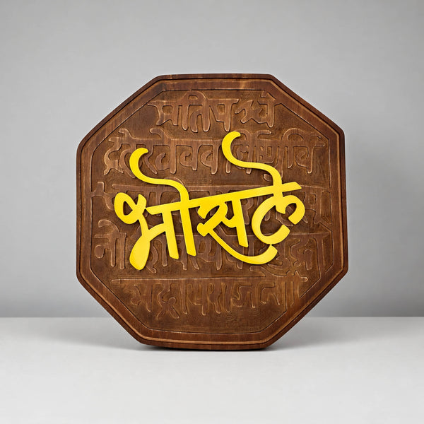 Bhosale — भोसले — hero (KKWN0017)