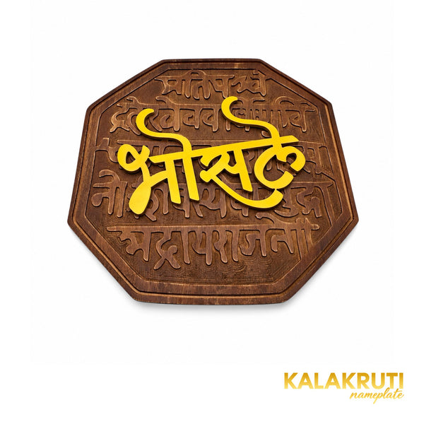 Bhosale — भोसले — extra depth (KKWN0017)
