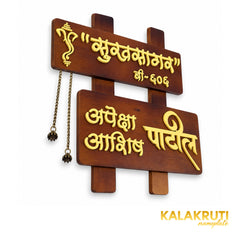 Brown Marathi Wooden Nameplate — Patil / Sukhsagar — left angle (KKWN0020_A)