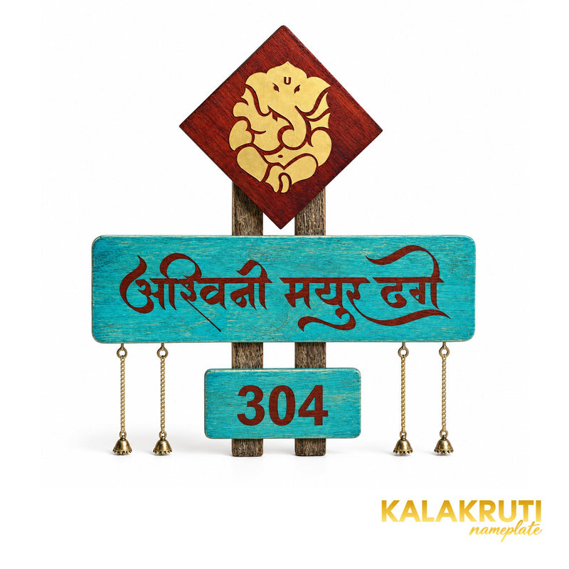 Teal Marathi Wooden Nameplate with Ganesha | 304 — front (KKWN0024)