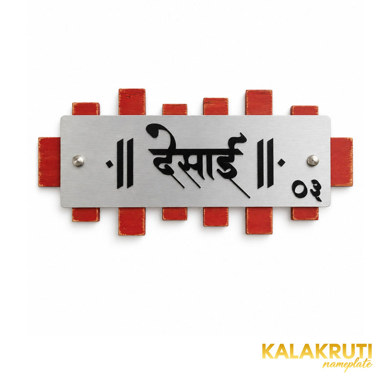 Silver and Red Wood Marathi Nameplate | Desai — front (KKWN0032)