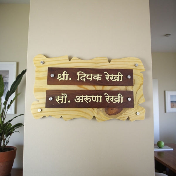 Two-Tone Pine Marathi Wooden Nameplate | Rekhi — installed hero (KKWN0033)