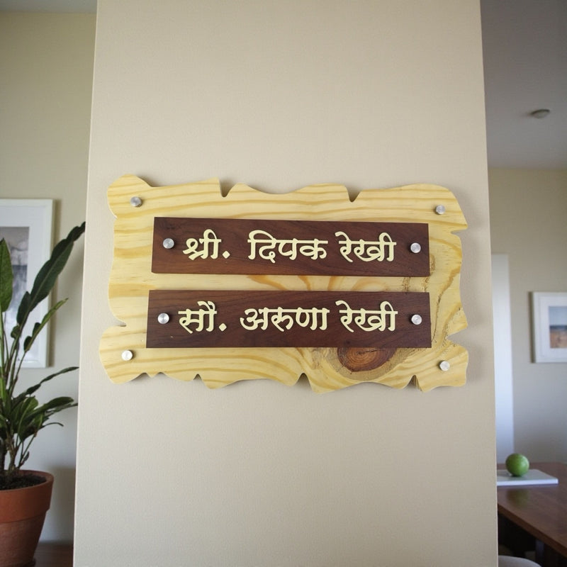 Two-Tone Pine Marathi Wooden Nameplate | Rekhi — installed hero (KKWN0033)
