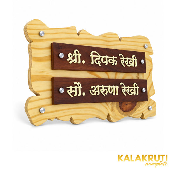 Two-Tone Pine Marathi Wooden Nameplate | Rekhi — left (KKWN0033)