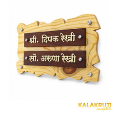 Two-Tone Pine Marathi Wooden Nameplate | Rekhi — right (KKWN0033)