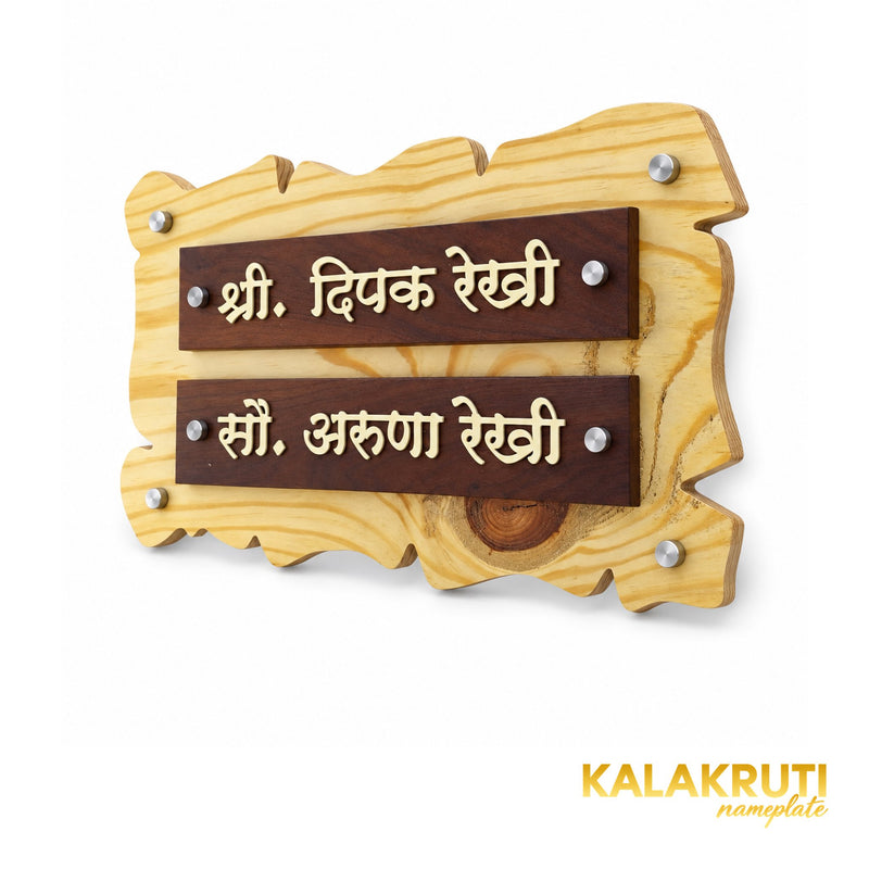 Two-Tone Pine Marathi Wooden Nameplate | Rekhi — right (KKWN0033)