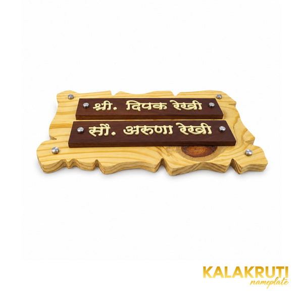 Two-Tone Pine Marathi Wooden Nameplate | Rekhi — extra low angle (KKWN0033)