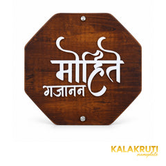 Octagonal Marathi Wooden Nameplate | Mohite — front (KKWN0037)