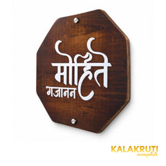 Octagonal Marathi Wooden Nameplate | Mohite — right (KKWN0037)