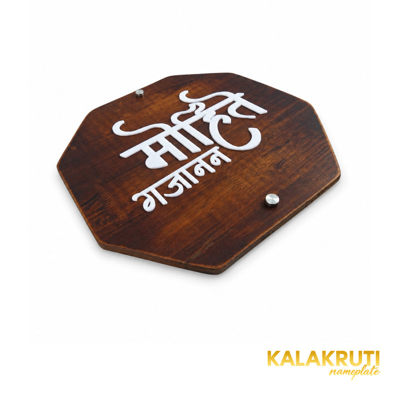 Octagonal Marathi Wooden Nameplate | Mohite — extra flat left (KKWN0037)
