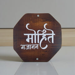 Octagonal Marathi Wooden Nameplate | Mohite — extra table (KKWN0037)