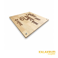 Natural Wood Marathi Nameplate | Suyog & Madhura — extra diagonal (KKWN0040)