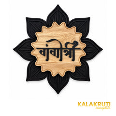 Black Floral and Natural Wood Nameplate | Gangotri — front (KKWN014)
