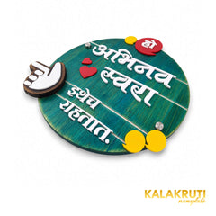 Teal Round Marathi Nameplate | Abhinav & Swara — extra low right (KKWN015)