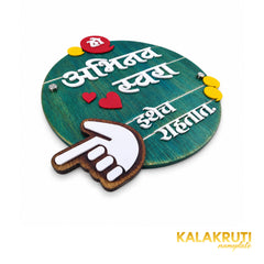 Teal Round Marathi Nameplate | Abhinav & Swara — extra low left (KKWN015)
