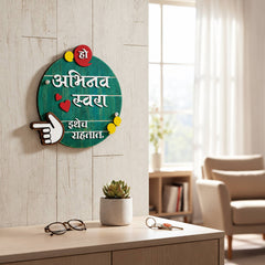 Teal Round Marathi Nameplate | Abhinav & Swara — lifestyle (KKWN015)