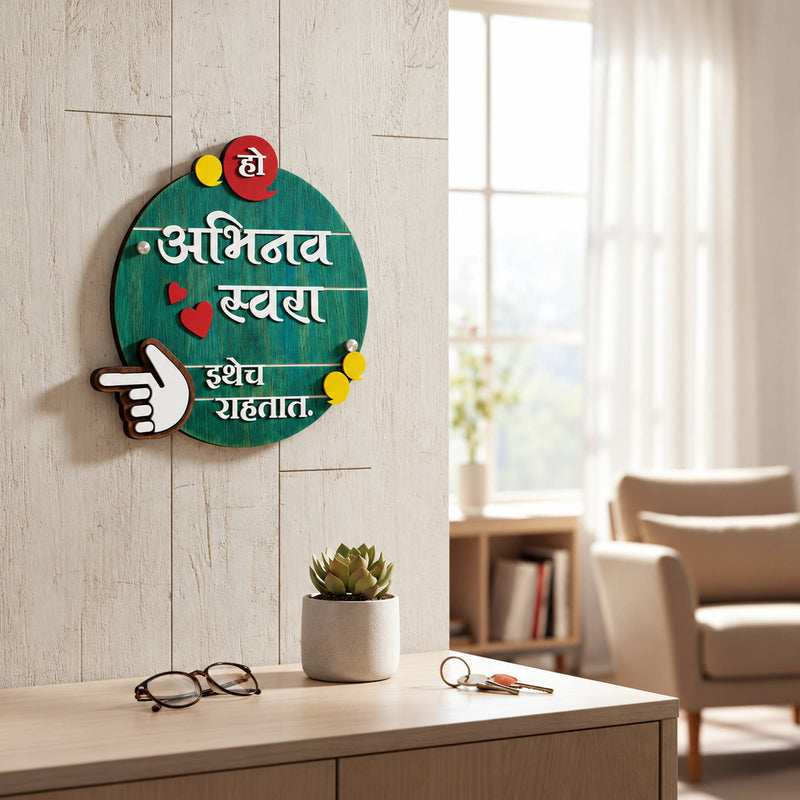 Teal Round Marathi Nameplate | Abhinav & Swara — lifestyle (KKWN015)