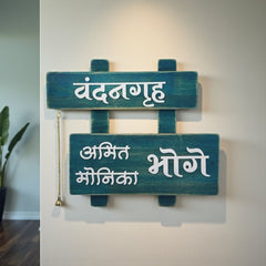 Distressed Teal Marathi Wooden Nameplate | Amit & Monika Bhoge — installed extra (KKWN089)