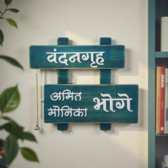 Distressed Teal Marathi Wooden Nameplate | Amit & Monika Bhoge — installed extra (KKWN089)