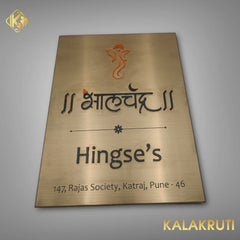Copper SS Metal LED Nameplate | PREM PATIL | BHALCHANDRA