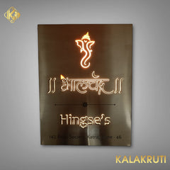 Copper SS Metal LED Nameplate | PREM PATIL | BHALCHANDRA