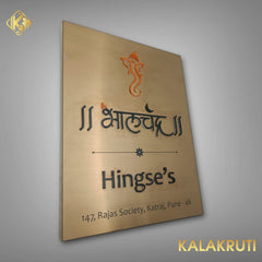 Copper SS Metal LED Nameplate | PREM PATIL | BHALCHANDRA