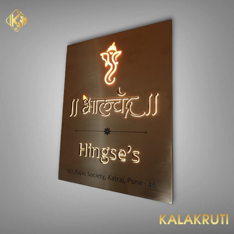 Copper SS Metal LED Nameplate | PREM PATIL | BHALCHANDRA