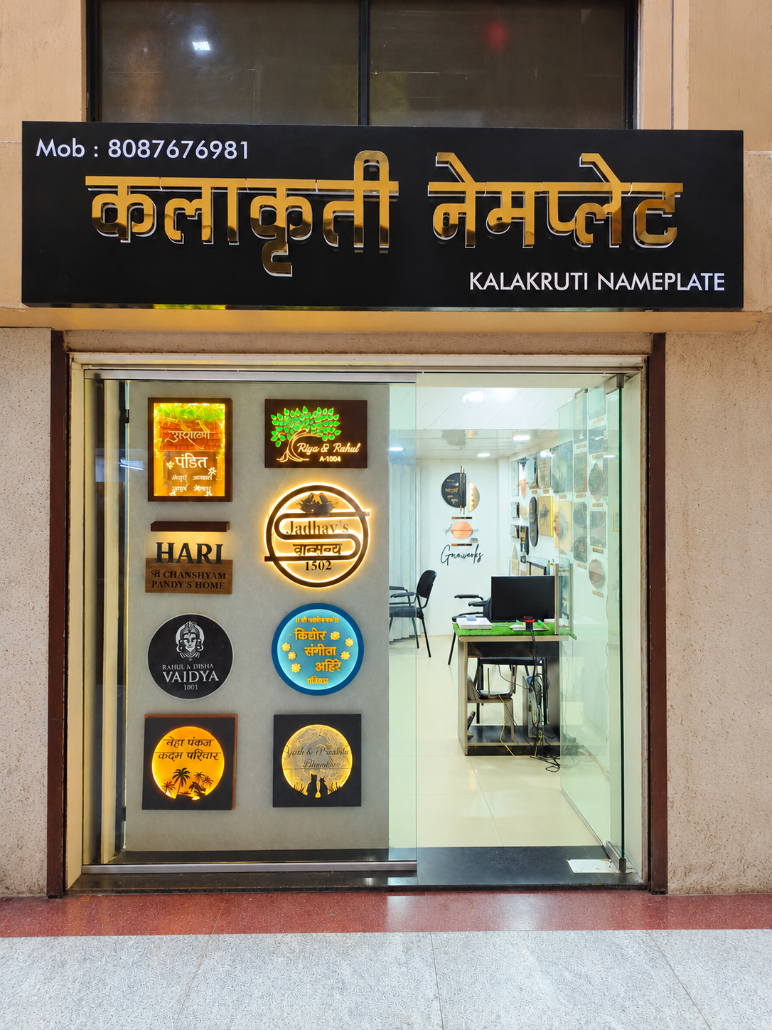 Nameplate showroom entrance and illuminated display
