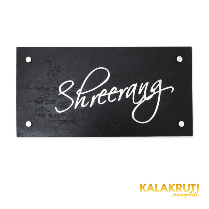 Shreerang nameplate, level front view on a white studio background