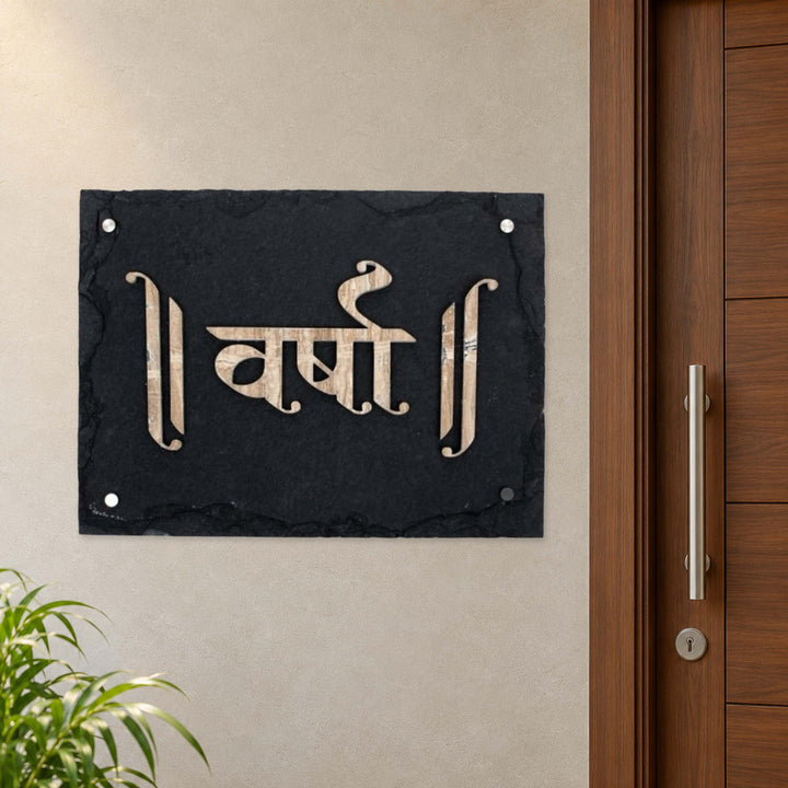 Varsha nameplate shown installed beside an indoor apartment entrance door