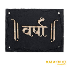 Varsha nameplate, level front view on a white studio background