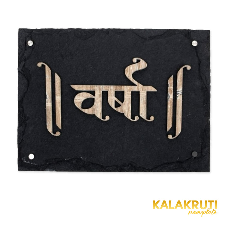Varsha nameplate, level front view on a white studio background