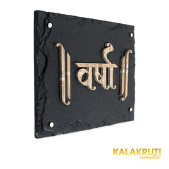 Varsha nameplate, left oblique view on a white studio background