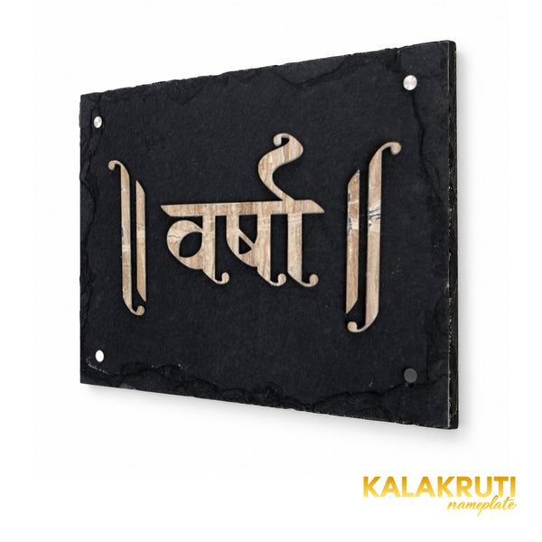 Varsha black stone nameplate, right angle preserving the original Marathi lettering and patterned acrylic finish