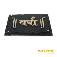 Varsha nameplate, original low camera view showing acrylic depth on a white studio background
