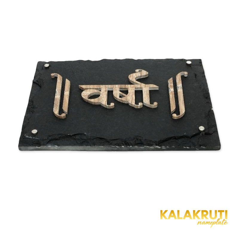 Varsha nameplate, original low camera view showing acrylic depth on a white studio background