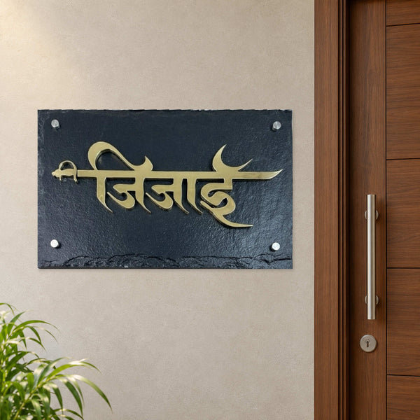 Jijai nameplate shown installed beside an indoor apartment entrance door