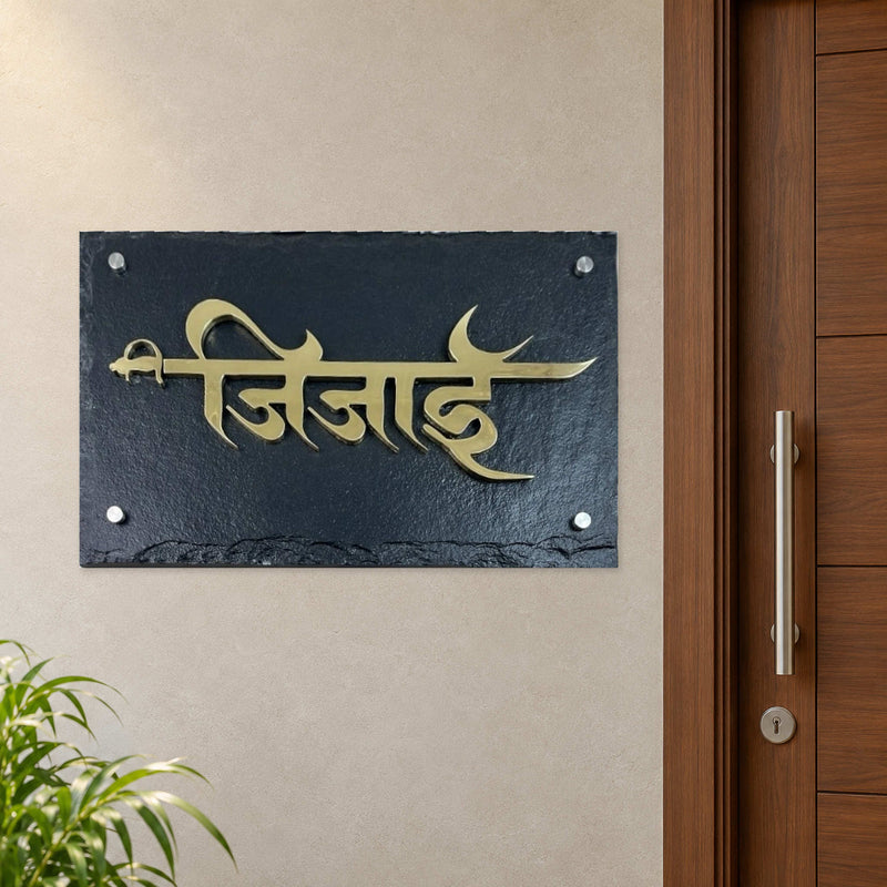 Jijai nameplate shown installed beside an indoor apartment entrance door