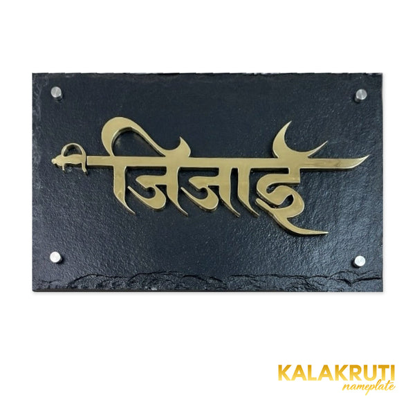 Jijai nameplate, level front view on a white studio background