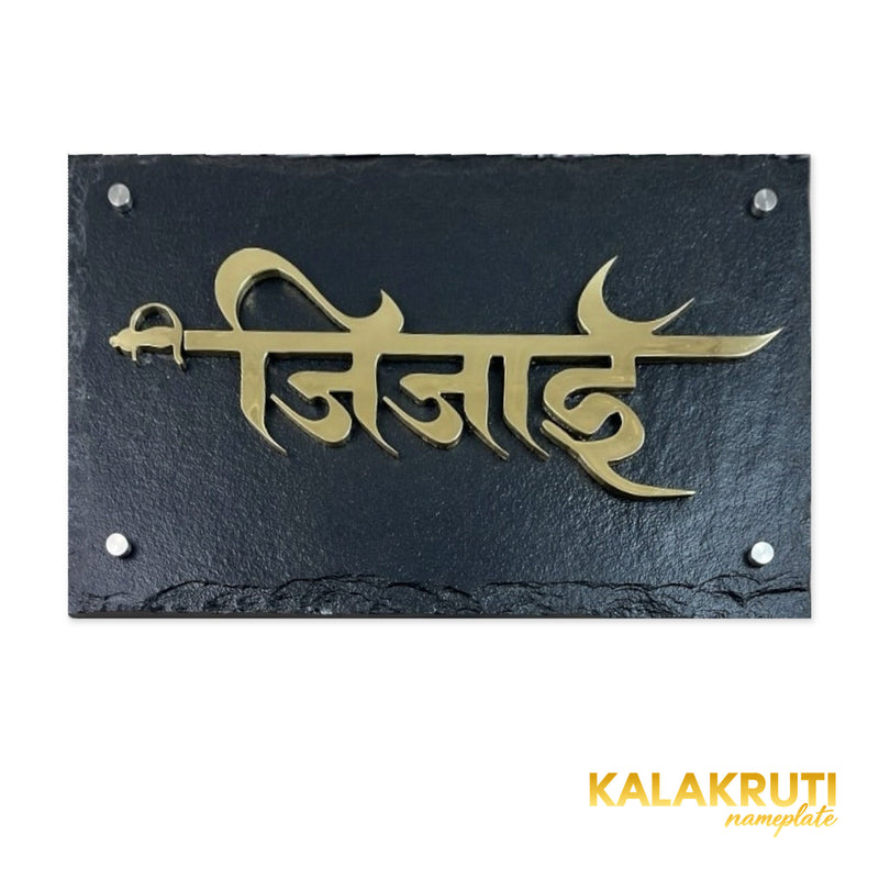 Jijai nameplate, level front view on a white studio background