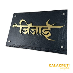 Jijai nameplate, right oblique view on a white studio background