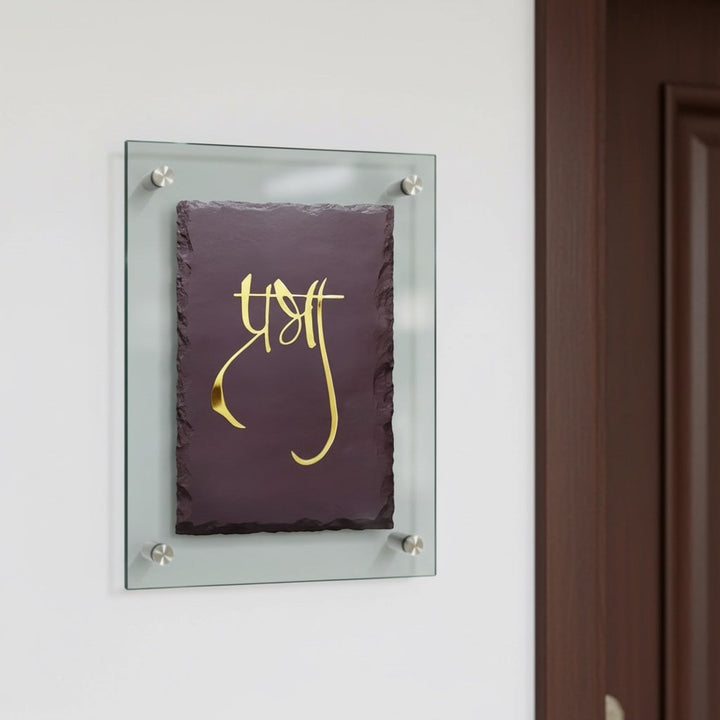 Prabha brown stone and brass nameplate installed beside an apartment entrance door