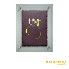 Prabha nameplate, level front view on a white studio background
