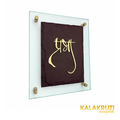 Prabha nameplate, left view preserving original brass calligraphy and chipped brown stone on clean glass