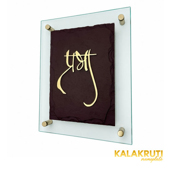Prabha nameplate, right view preserving original brass calligraphy and chipped brown stone on clean glass
