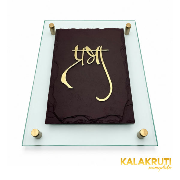 Prabha nameplate, table low view preserving original brass calligraphy and chipped brown stone on clean glass