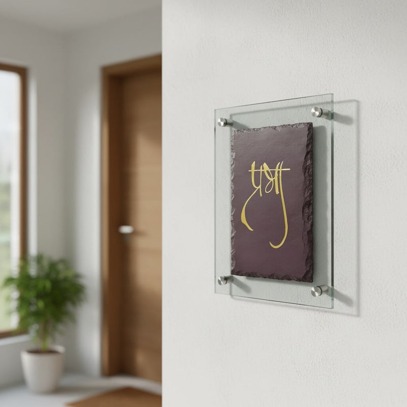 Prabha nameplate installed on a white wall, angled view showing the glass panel raised from the wall