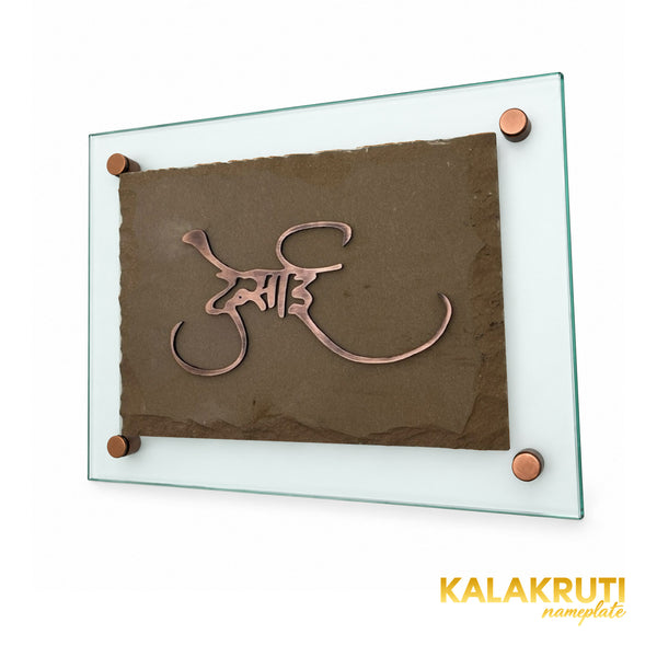Desai sandstone and copper nameplate, right view showing Marathi calligraphy and clear glass backing